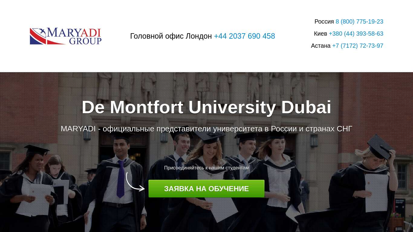 De Montfort University Dubai — Поступить, цены, отзывы — Университет в ...